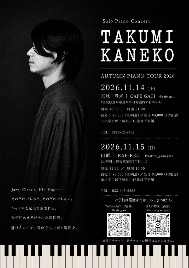 TAKUMI KANEKO Solo Piano Concert AUTUMN PIANO TOUR 2026